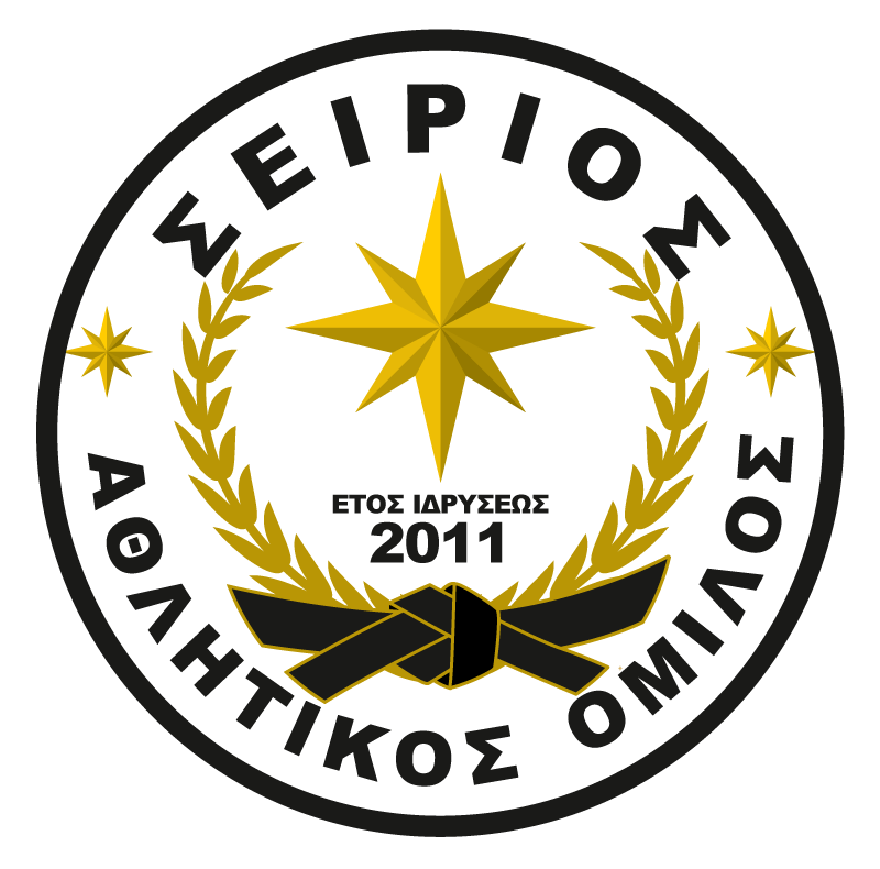 Αθλητικός Όμιλος Σείριος