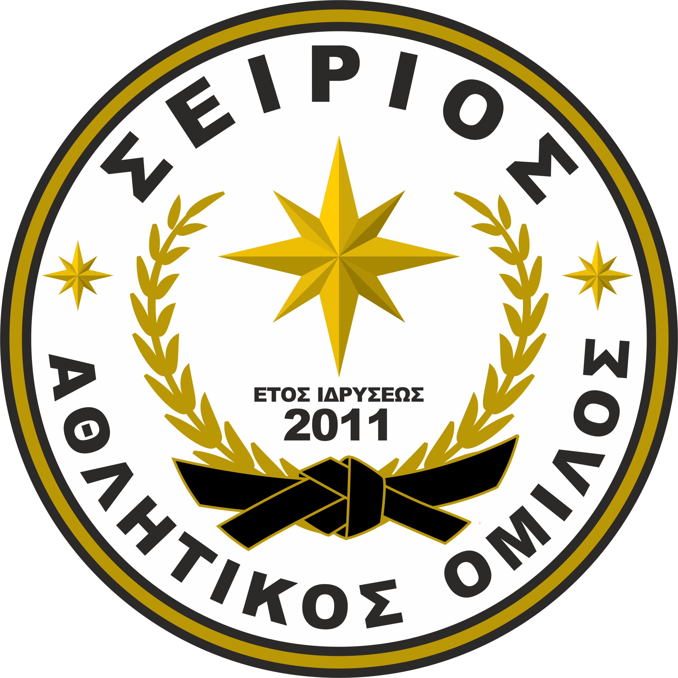 Αθλητικός Όμιλος Σείριος